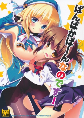 Panpakapa-nn Nanodesu! cover