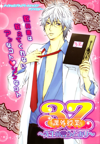 Inu mo Kuwanai Hanashi cover