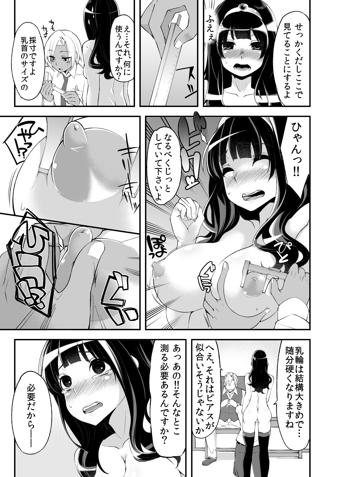 Benmusu Bouken no Sho 4 page 10 full