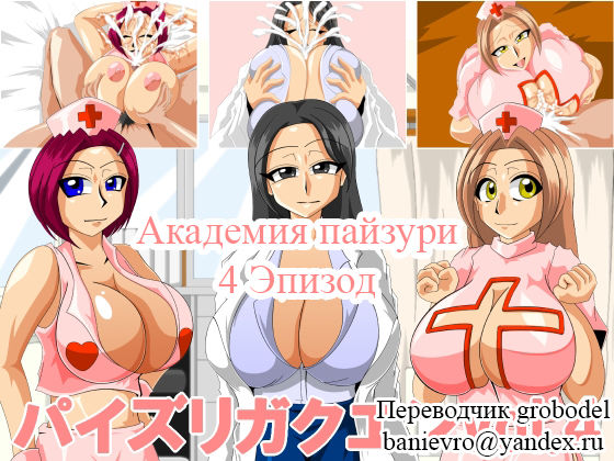 Academy Paizuri vol. 4 page 1 full