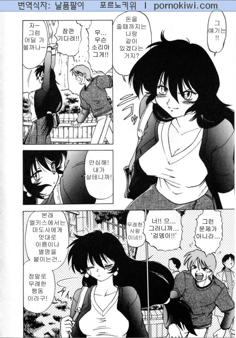 Saracool Vol.2 page 10 full