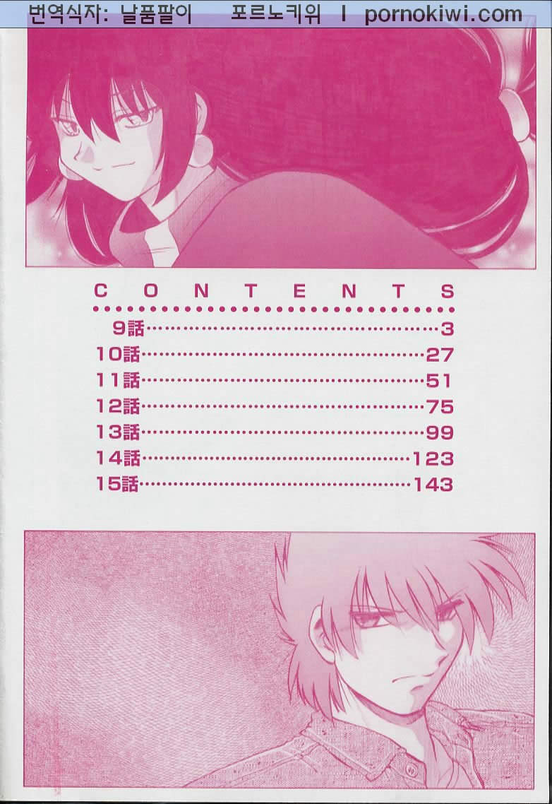 Saracool Vol.2 page 4 full