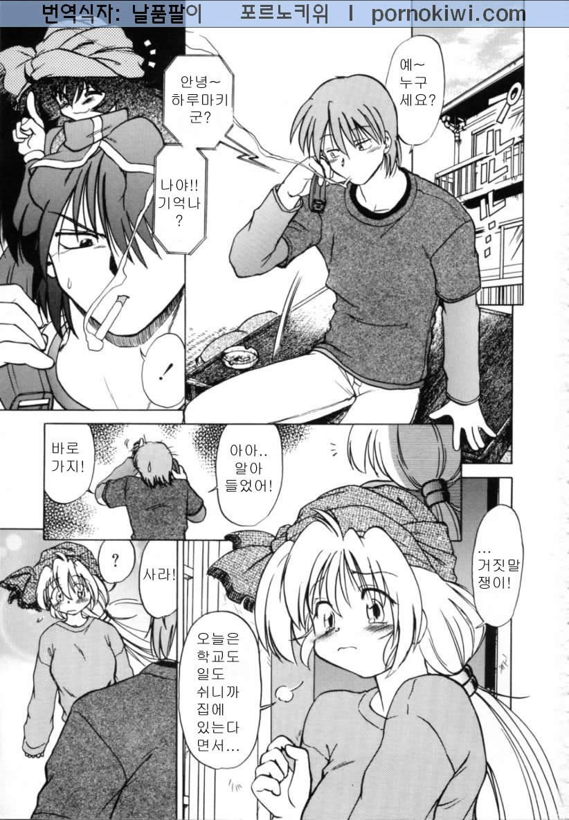Saracool Vol.2 page 5 full