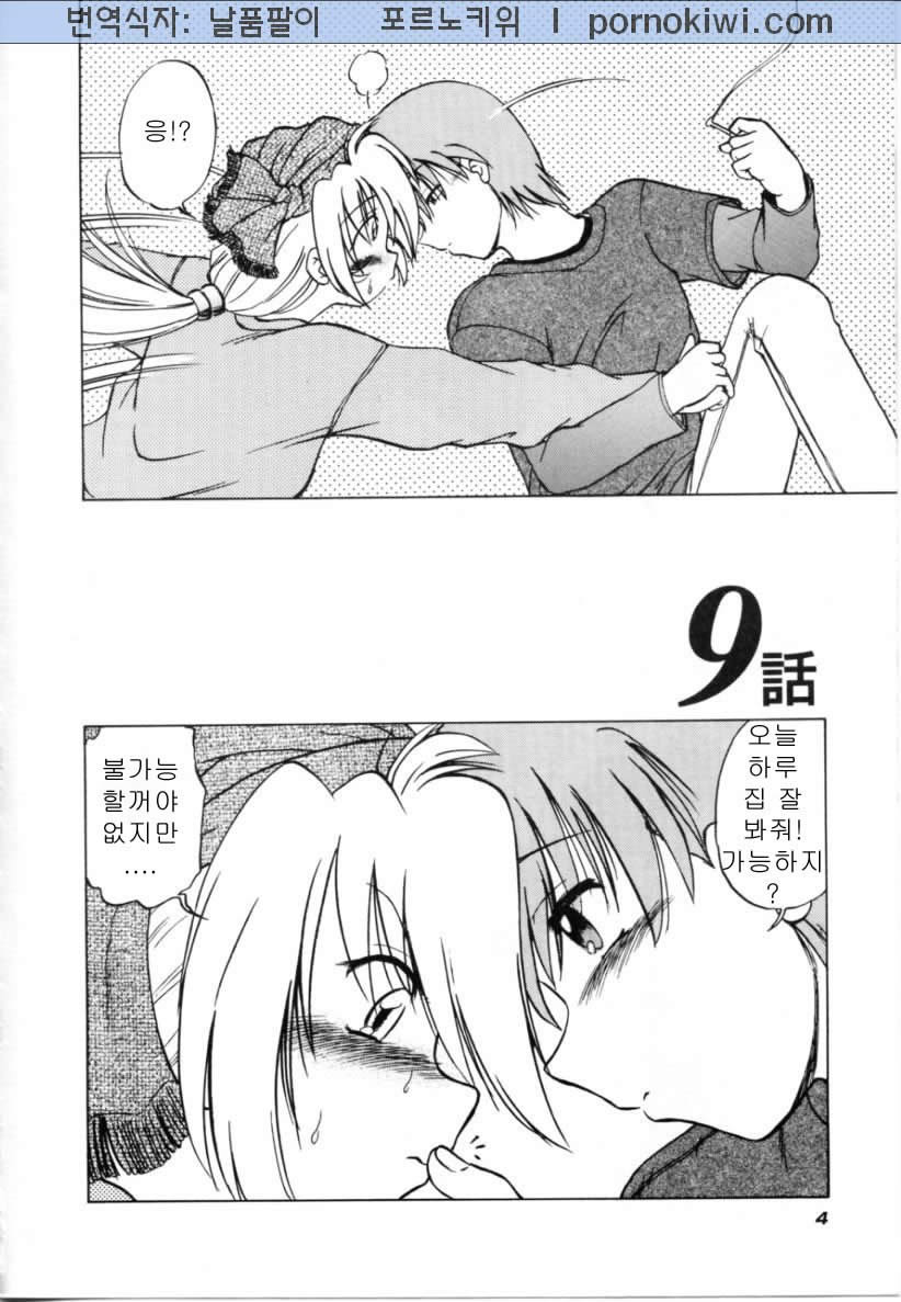 Saracool Vol.2 page 6 full