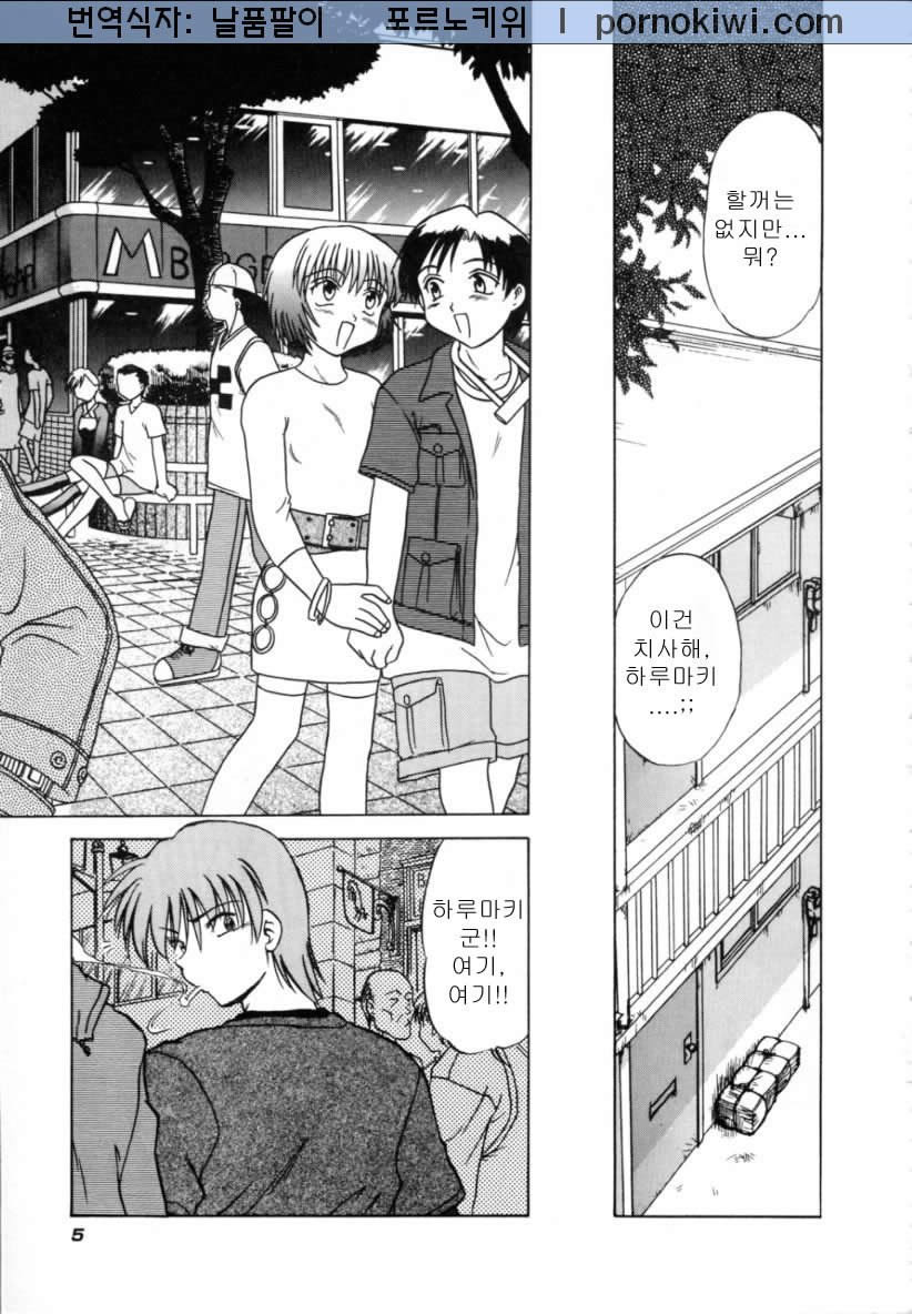 Saracool Vol.2 page 7 full