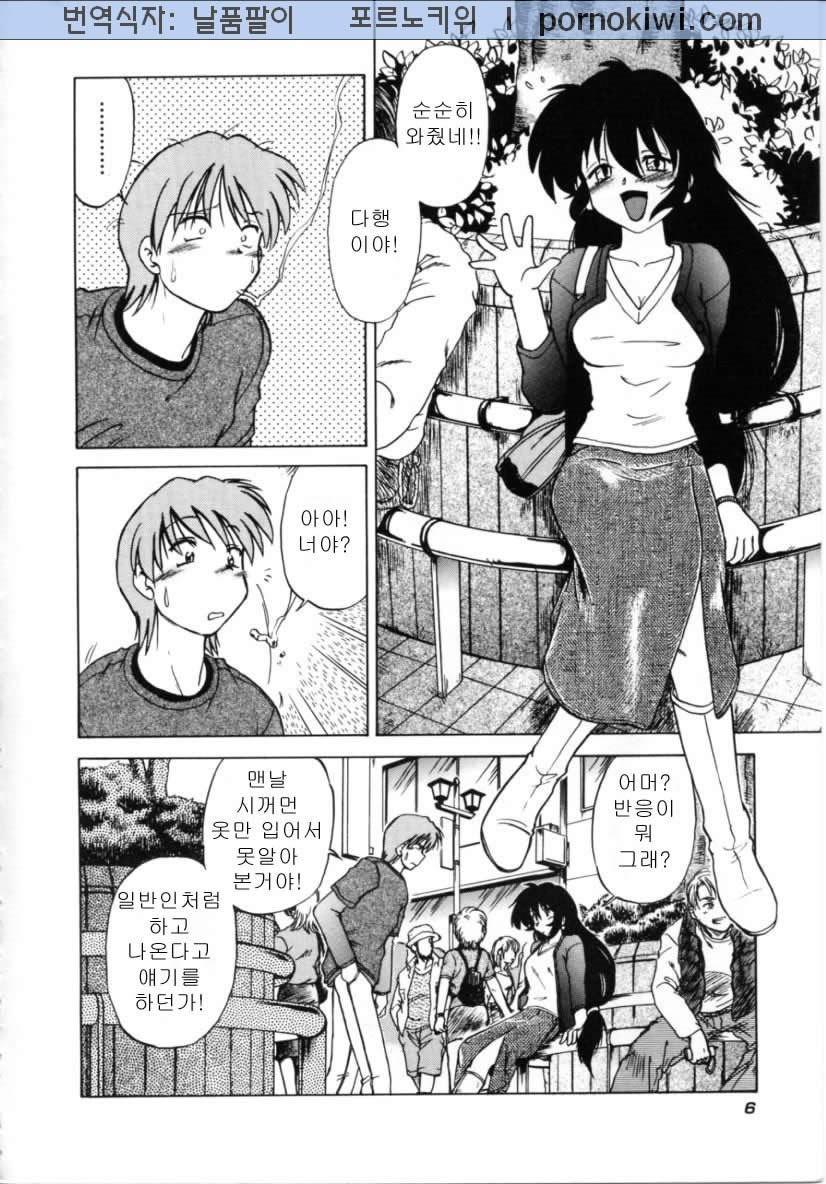 Saracool Vol.2 page 8 full