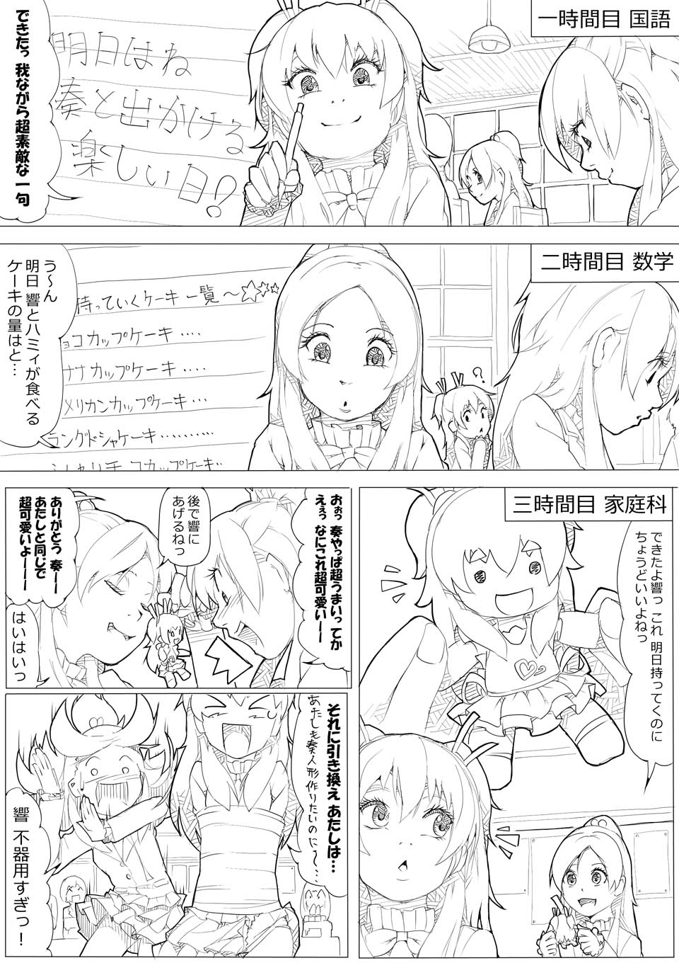 SUI-PRE page 5 full