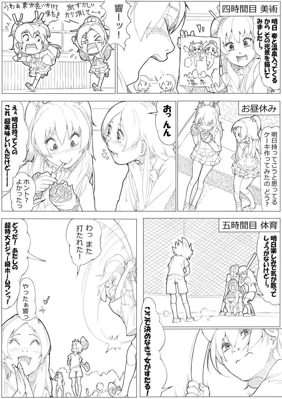SUI-PRE page 6 full