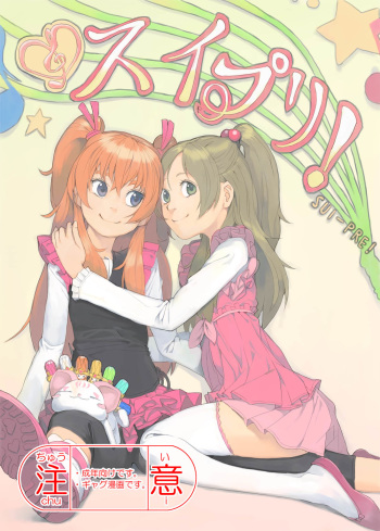 SUI-PRE cover