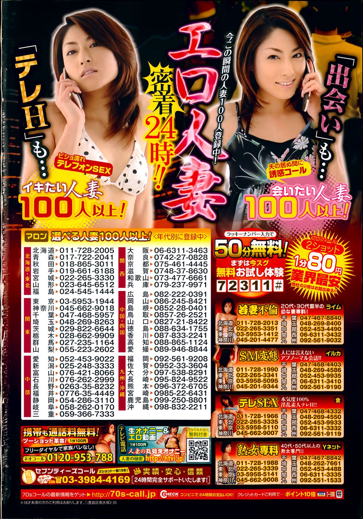 Manga Bangaichi 2014-01 page 2 full