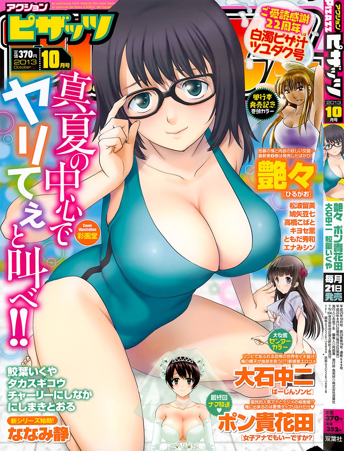 Action Pizazz 2013-10 page 1 full