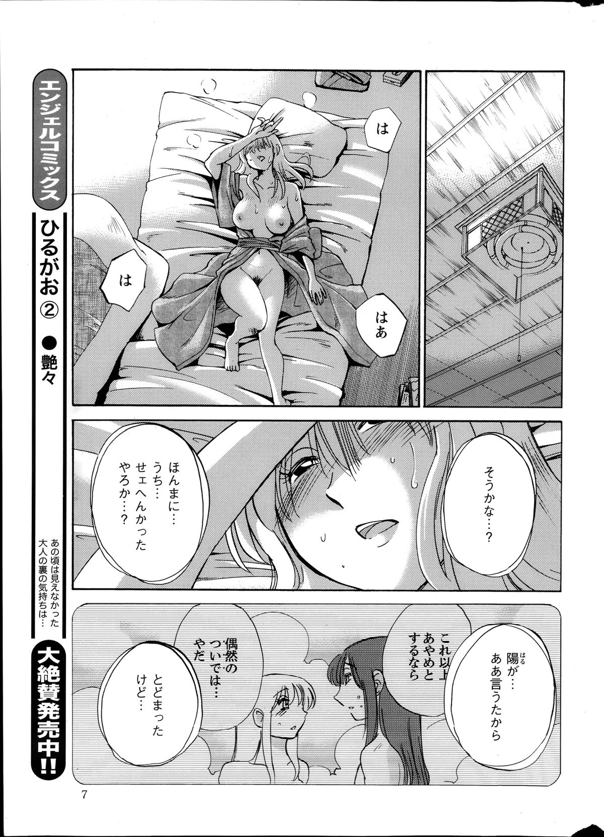 Action Pizazz 2013-10 page 7 full