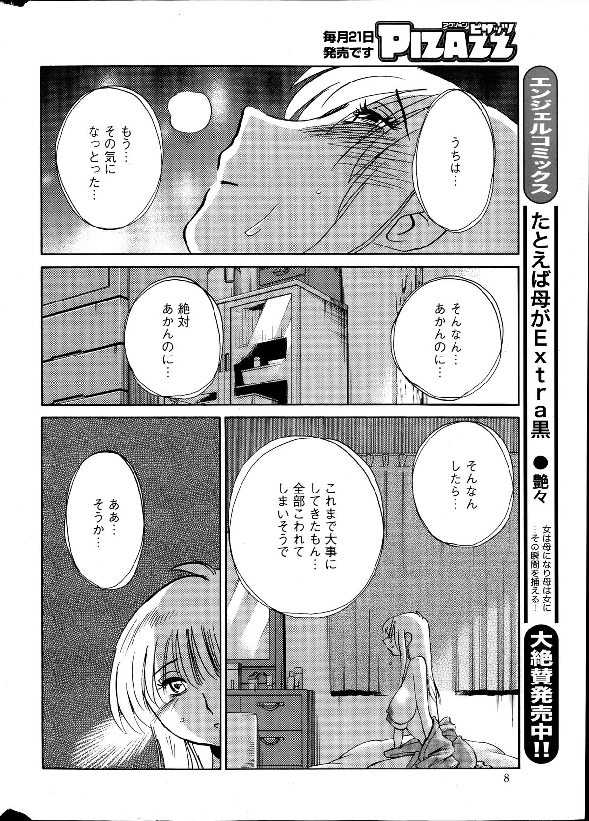 Action Pizazz 2013-10 page 8 full