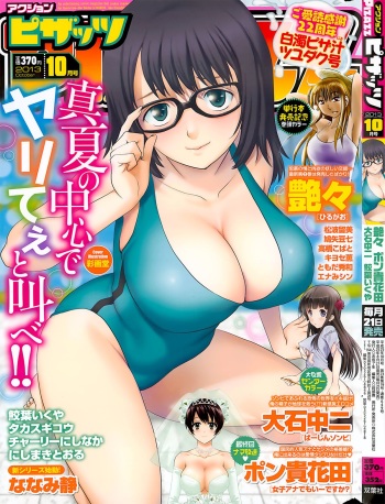 Action Pizazz 2013-10 cover