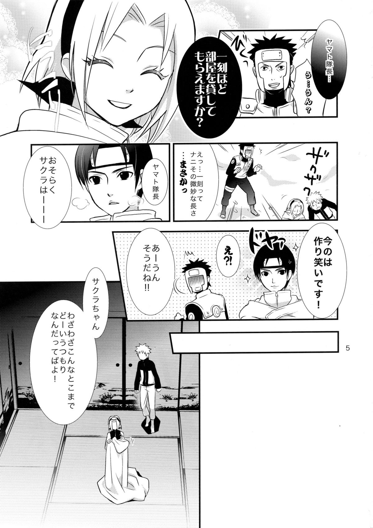 Kokuhaku page 4 full