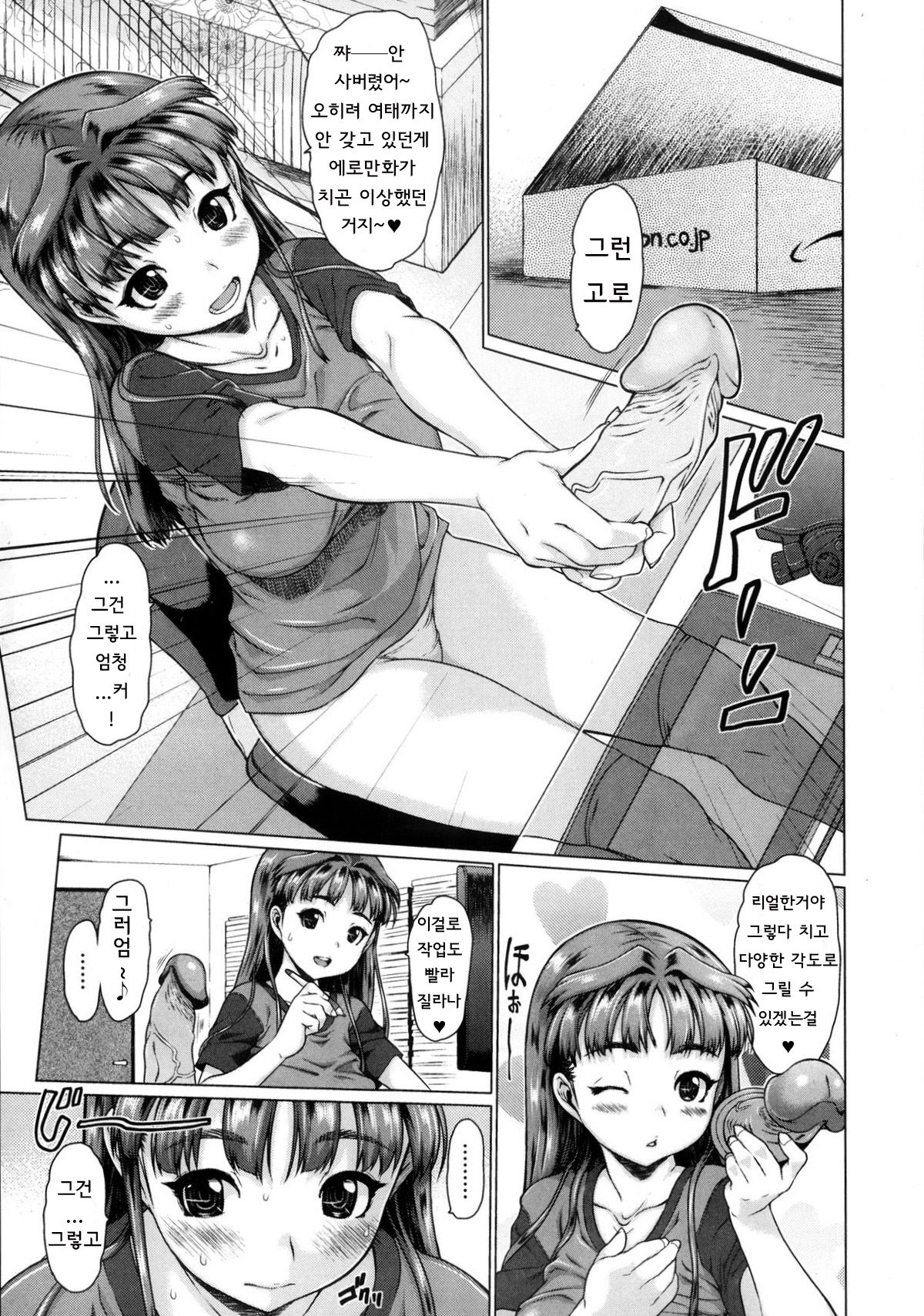 Sister ☆ Brother R page 5 full
