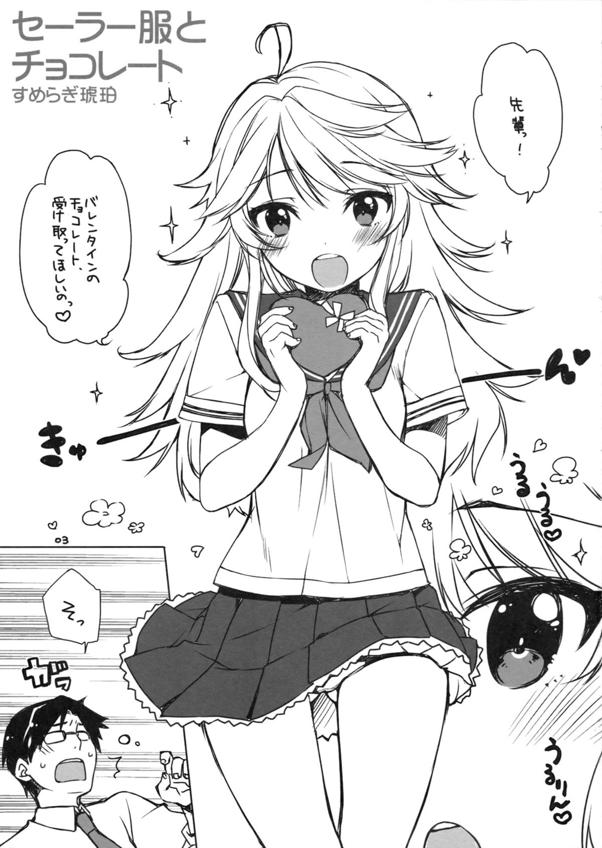 Sailor Fuku to Chocolate page 2 full