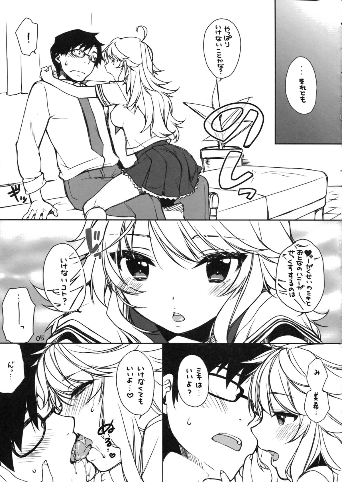 Sailor Fuku to Chocolate page 4 full