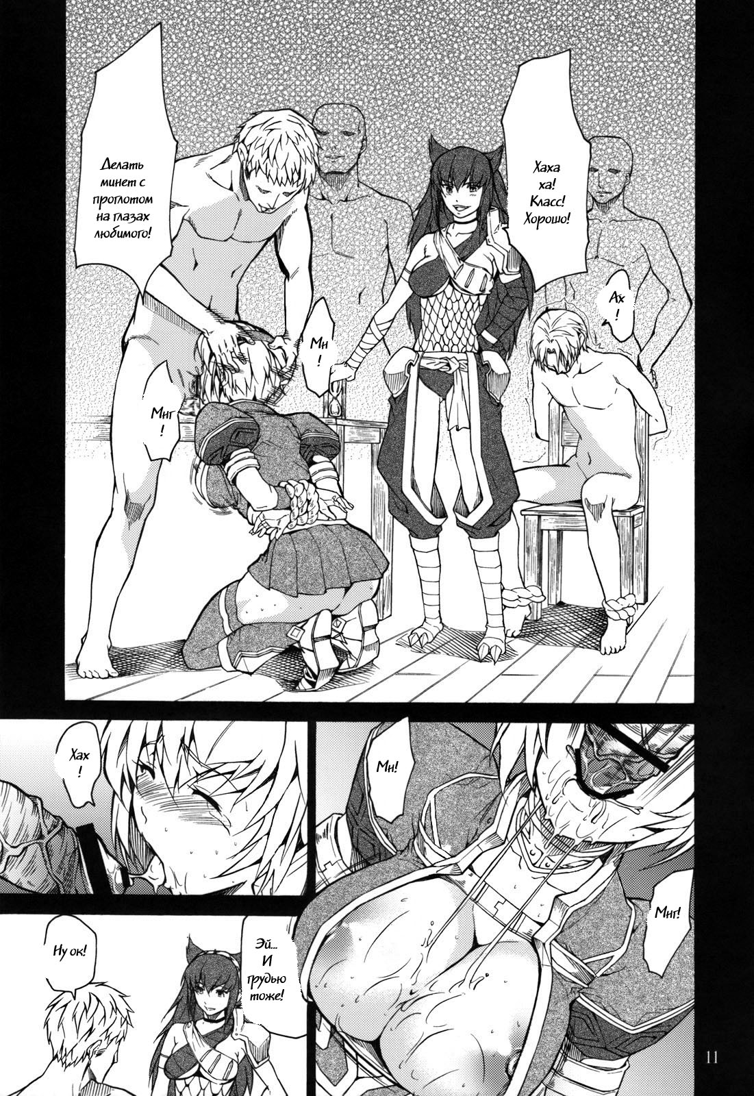 MONHAN erontier 2 page 10 full