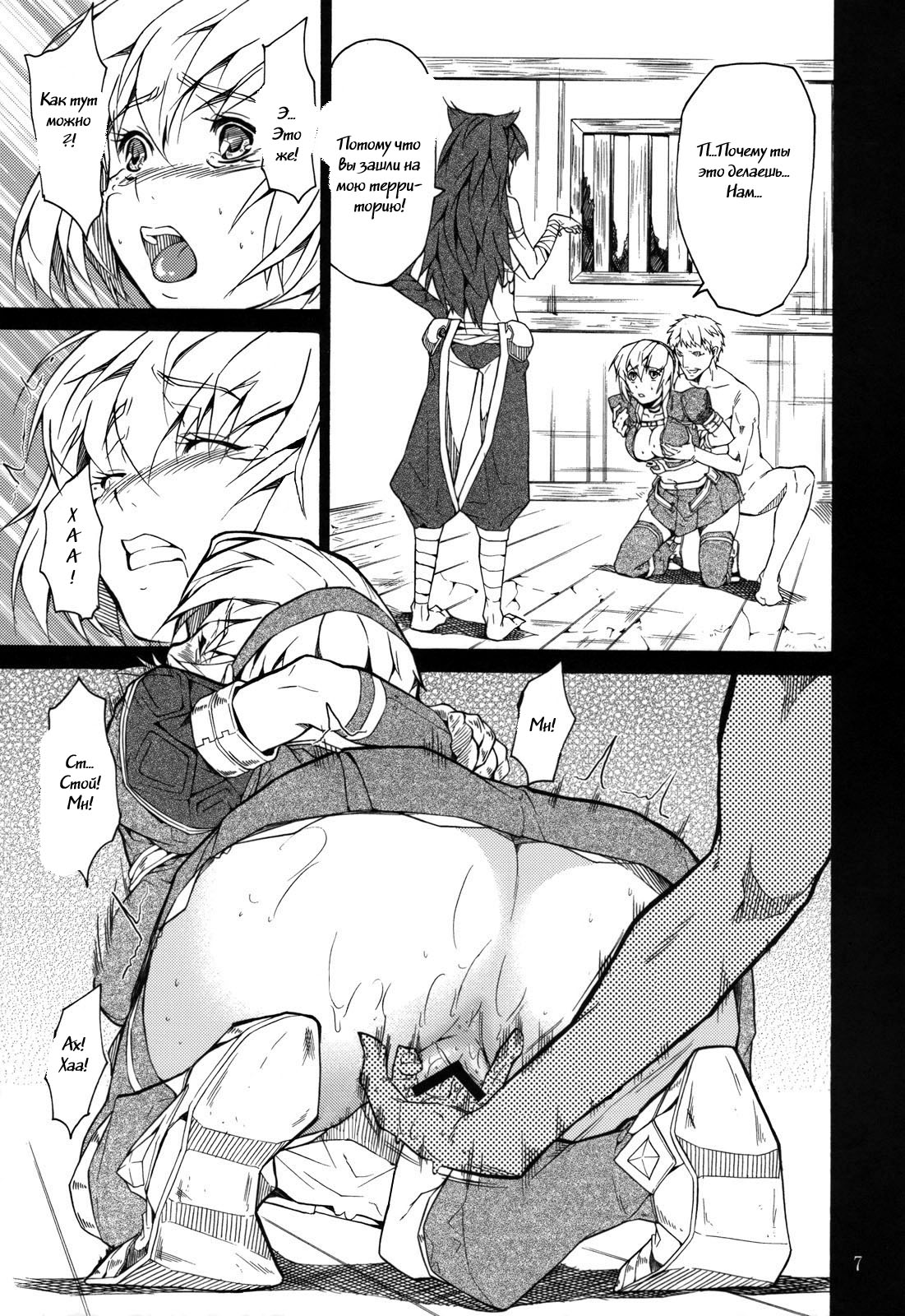 MONHAN erontier 2 page 6 full