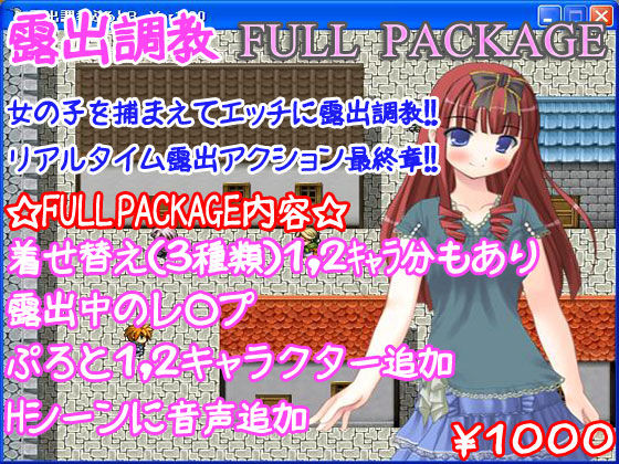 Roshutsu Choukyo FULL PACKAGE page 1 full