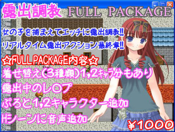 Roshutsu Choukyo FULL PACKAGE cover
