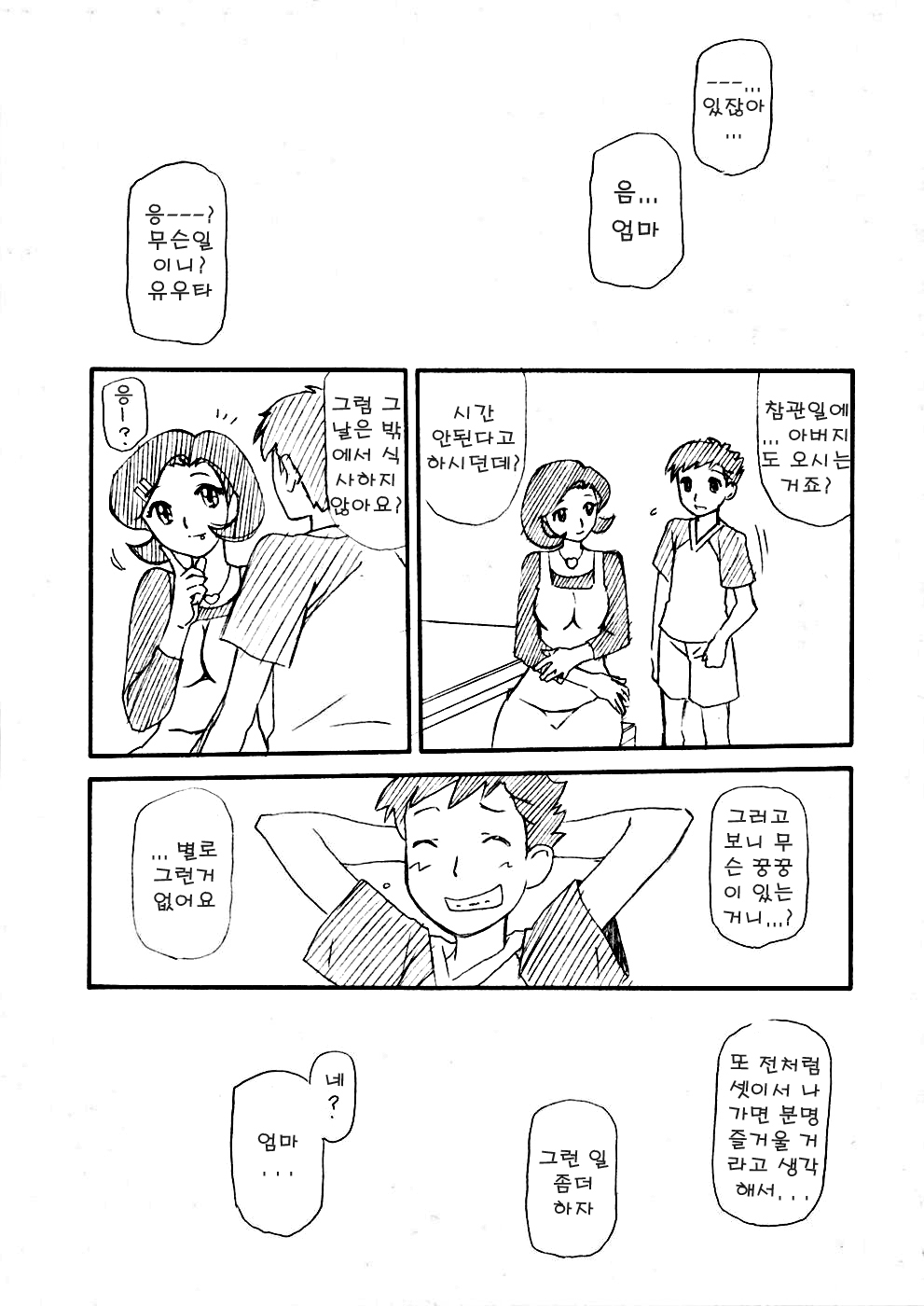 Double Gig Side B - PiPoMama page 10 full