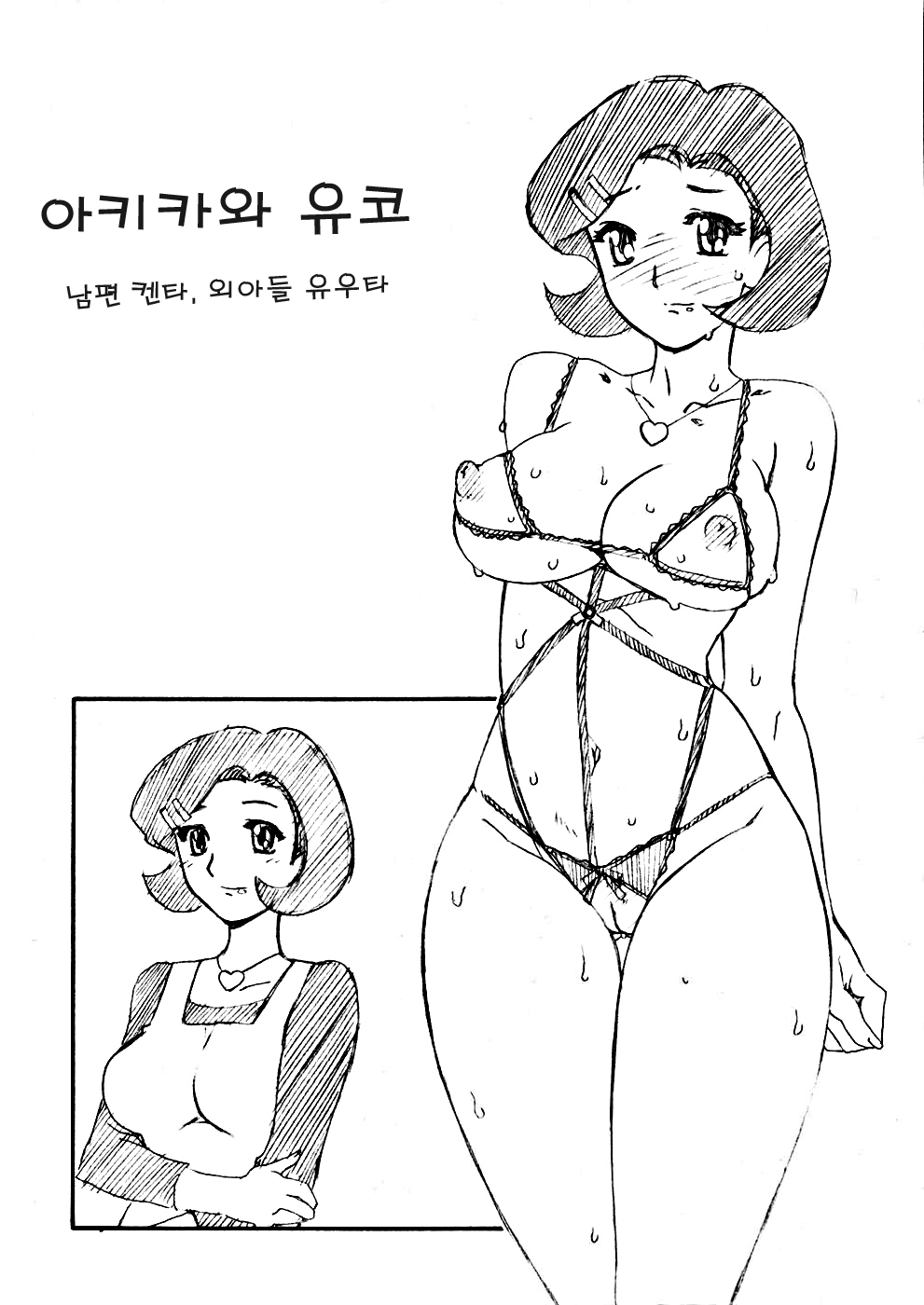 Double Gig Side B - PiPoMama page 3 full
