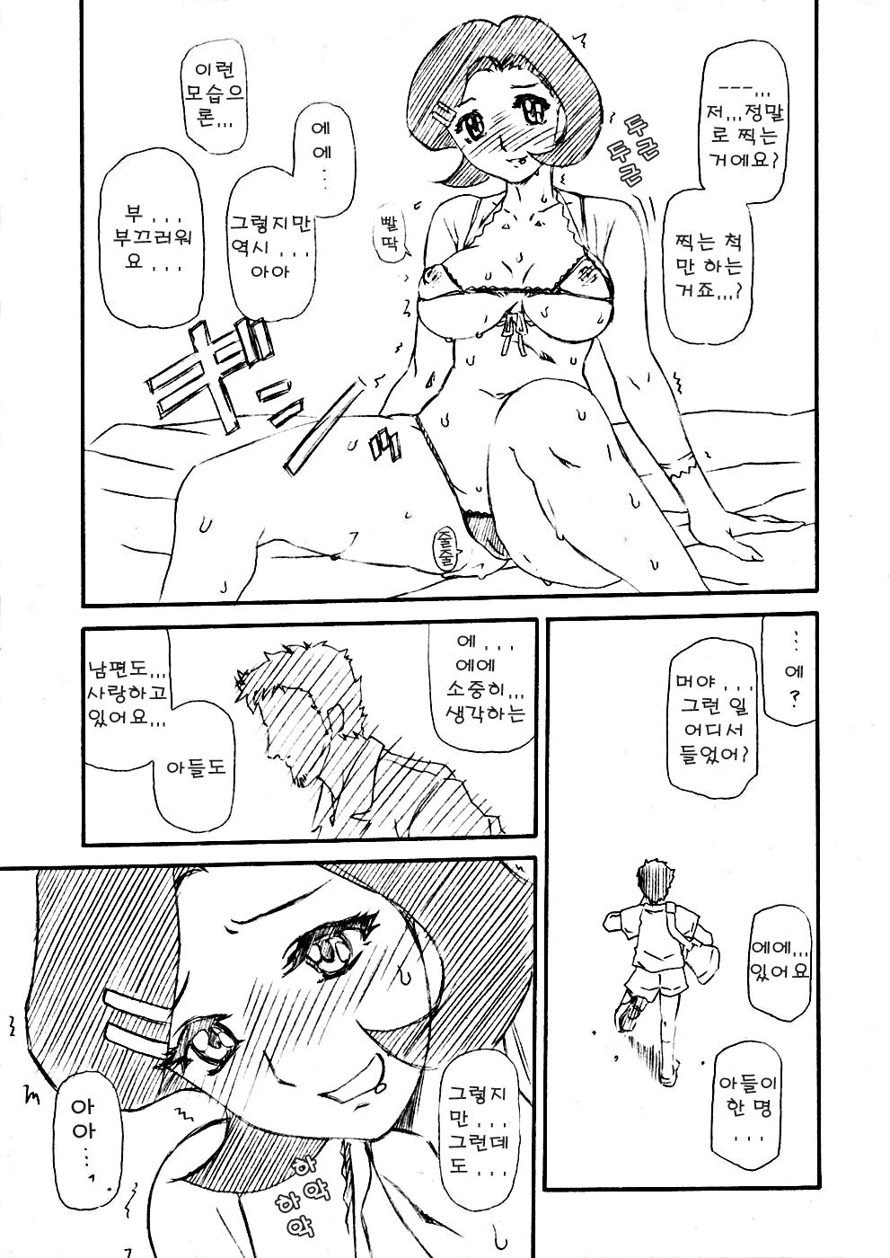Double Gig Side B - PiPoMama page 4 full