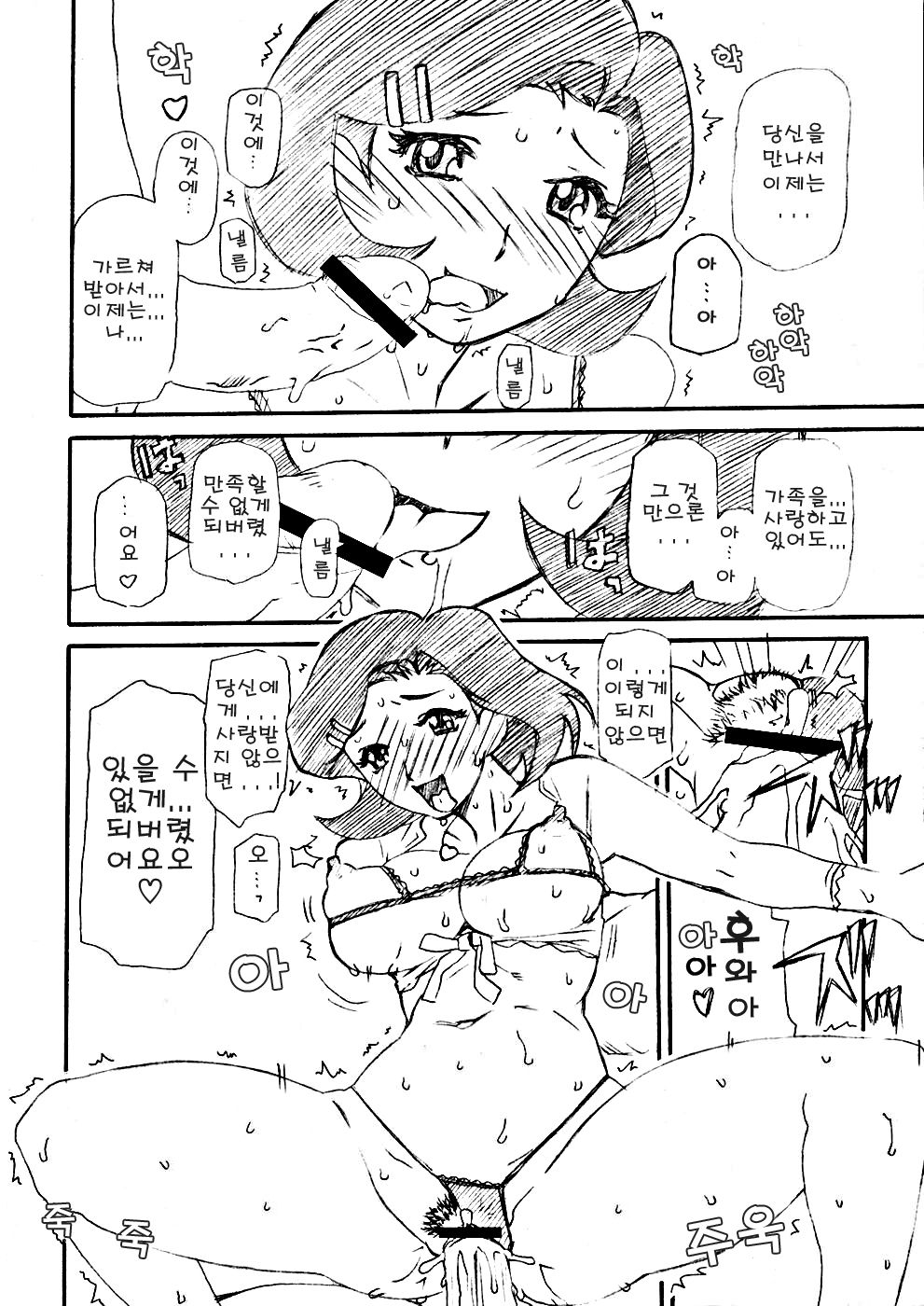 Double Gig Side B - PiPoMama page 5 full