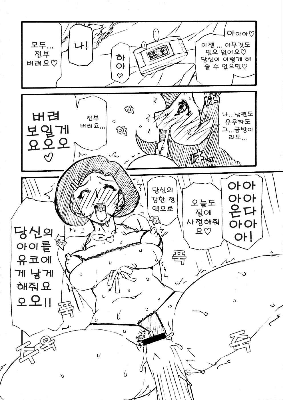 Double Gig Side B - PiPoMama page 9 full