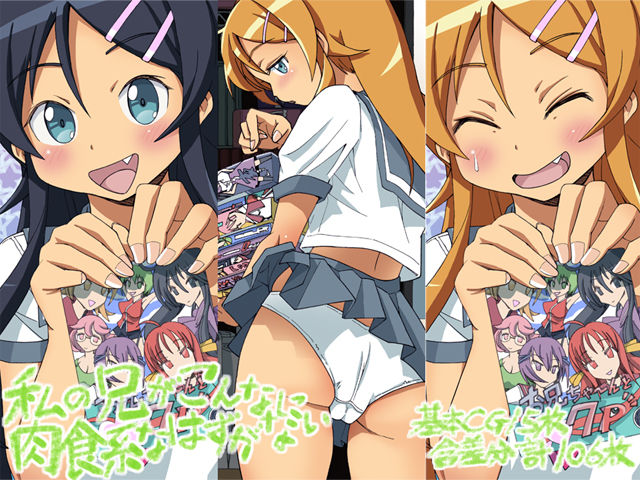 Watashi no Ani ga Konna ni Nikushokukei na Hazuganai page 2 full