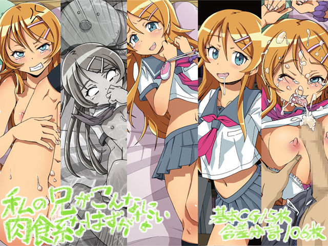 Watashi no Ani ga Konna ni Nikushokukei na Hazuganai page 3 full