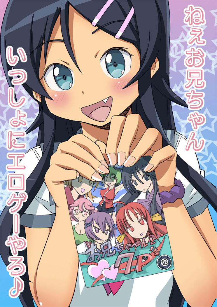 Watashi no Ani ga Konna ni Nikushokukei na Hazuganai page 4 full