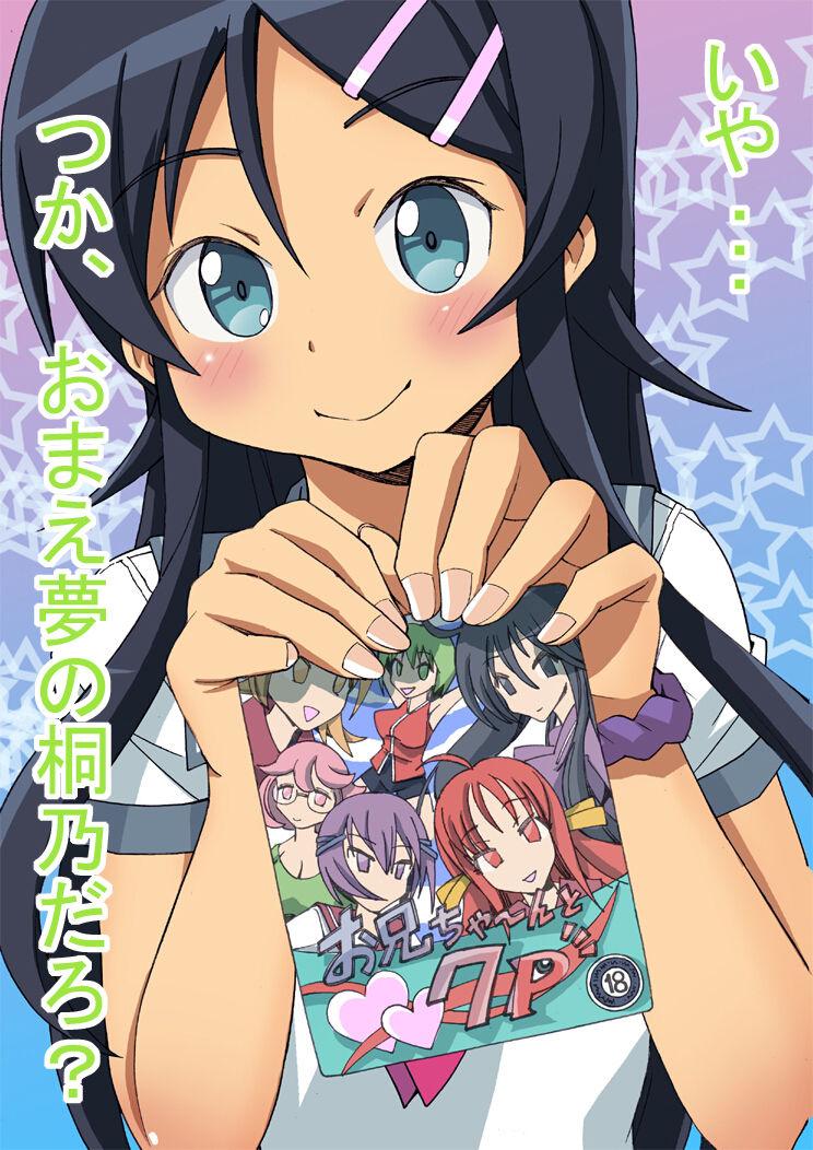 Watashi no Ani ga Konna ni Nikushokukei na Hazuganai page 5 full