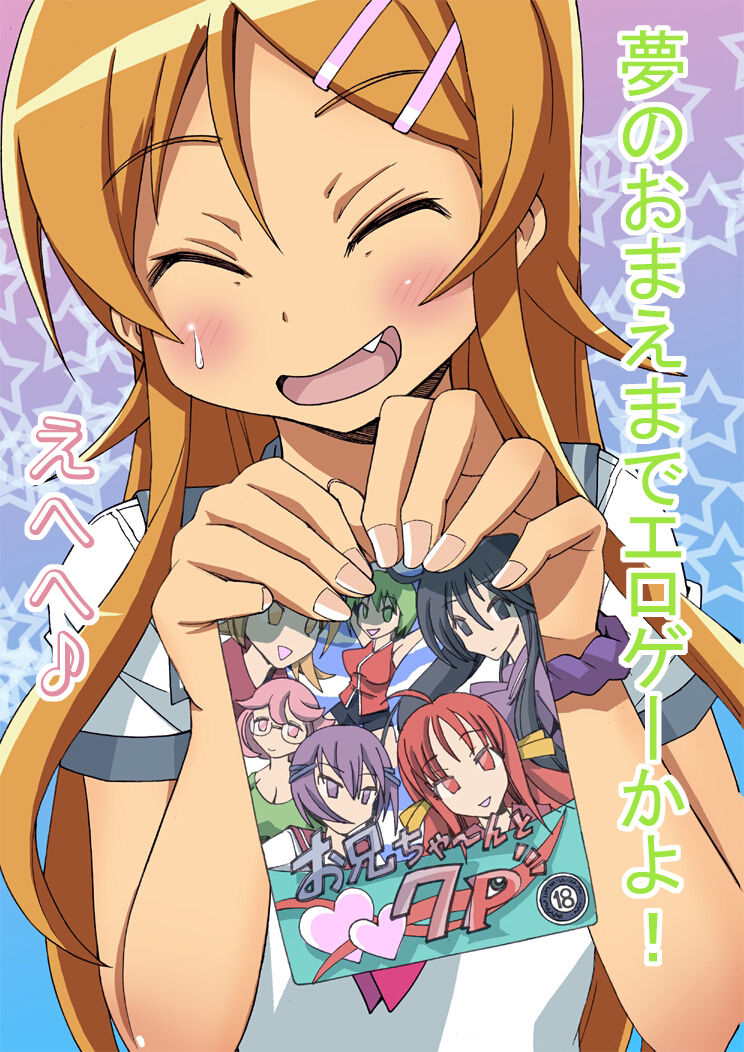 Watashi no Ani ga Konna ni Nikushokukei na Hazuganai page 6 full
