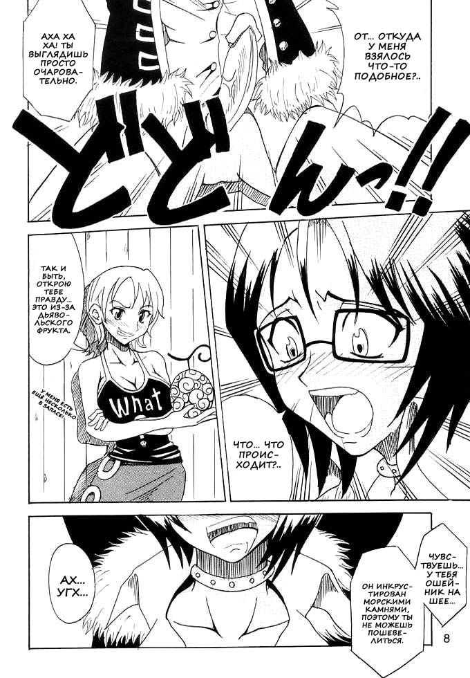 Don't Trust Anybody | Никому не доверяй. page 6 full