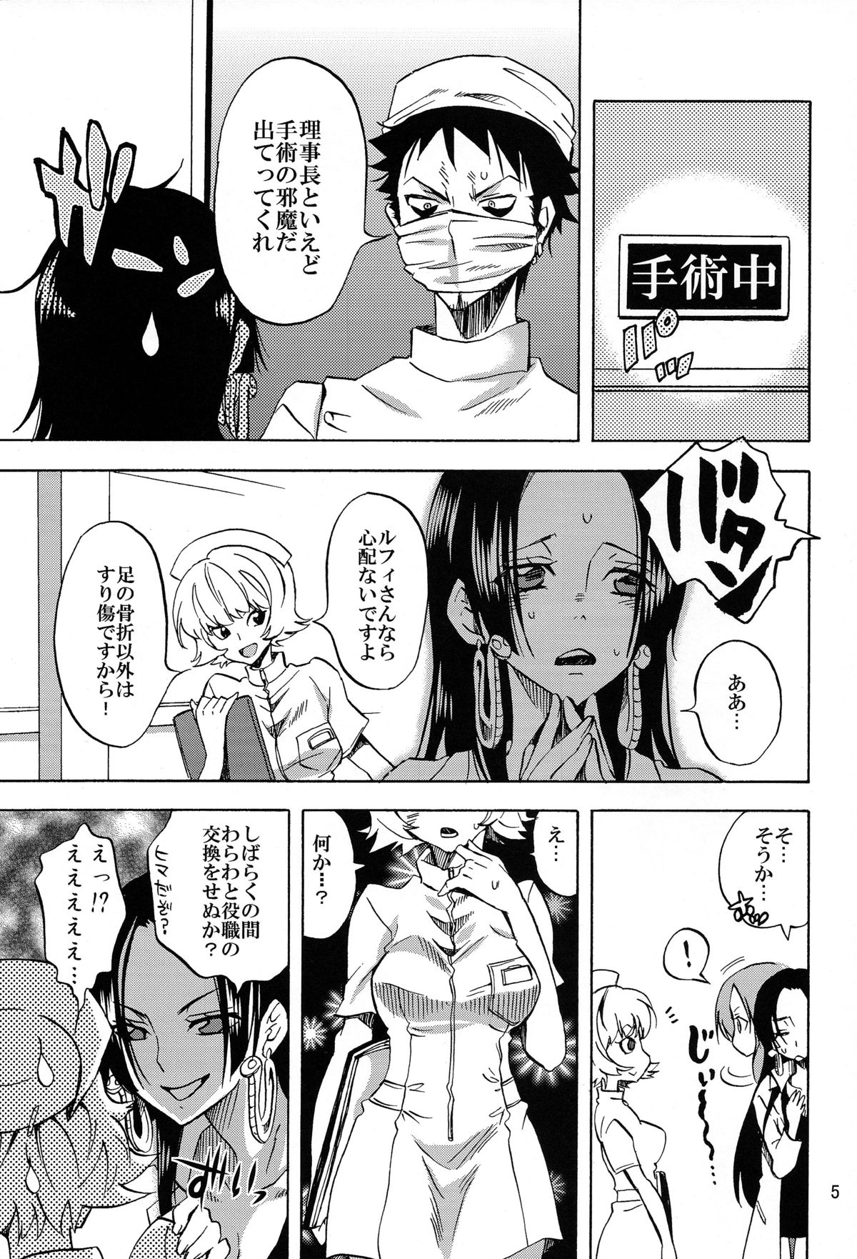 Pirates Hospital page 5 full