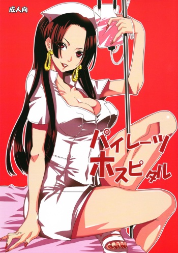 Pirates Hospital cover