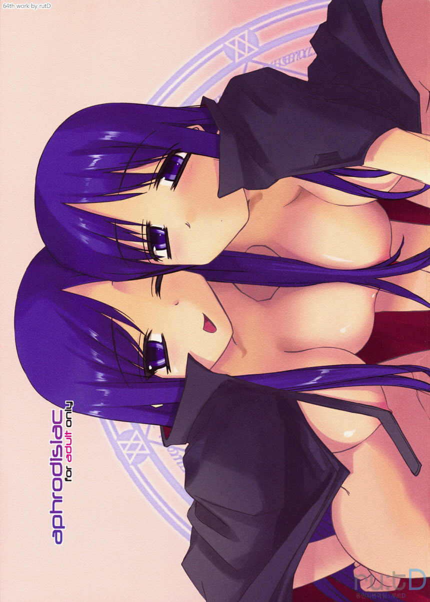 Aphrodisiac page 1 full