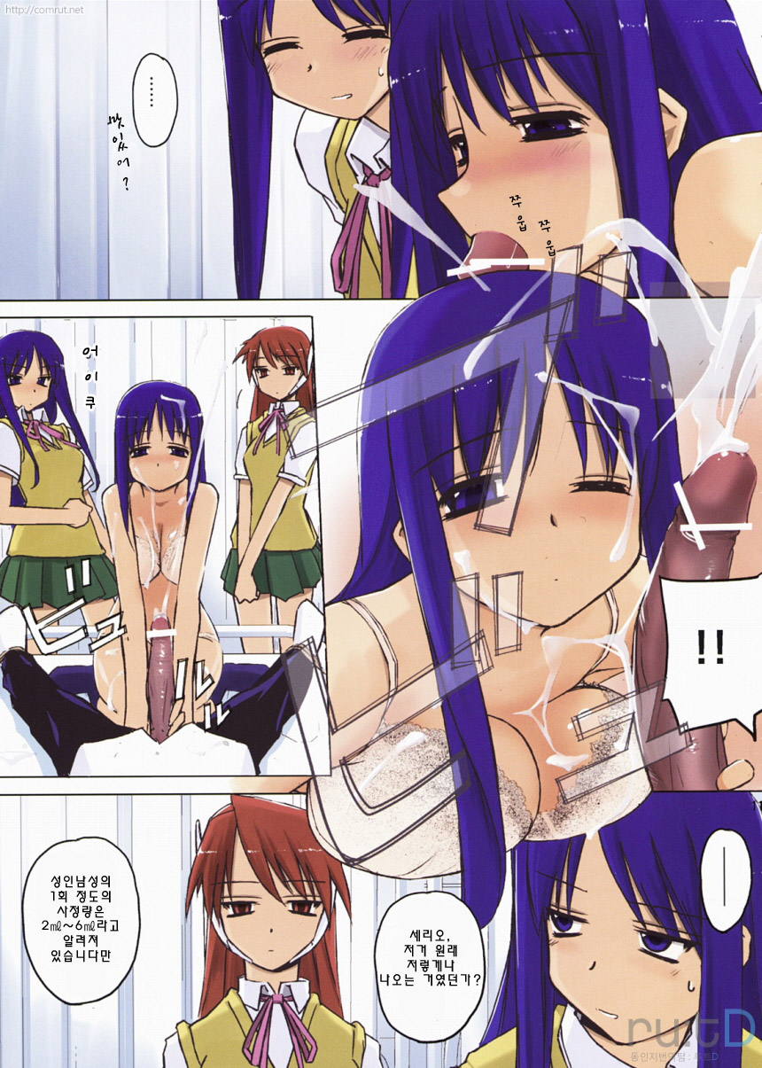 Aphrodisiac page 10 full