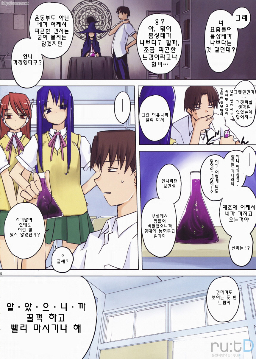 Aphrodisiac page 3 full