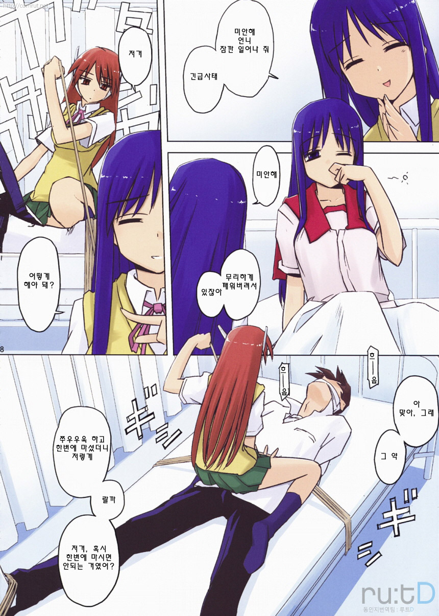 Aphrodisiac page 7 full