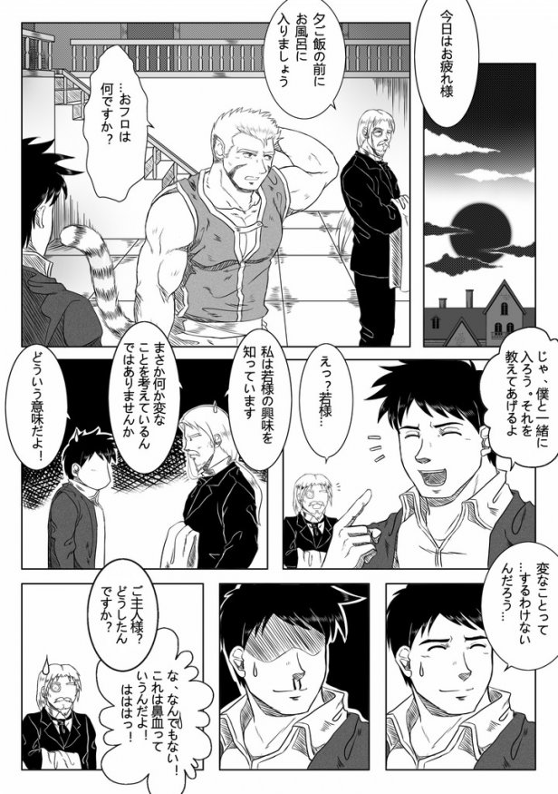 Jinzou Ajin Baru Zenpen page 10 full