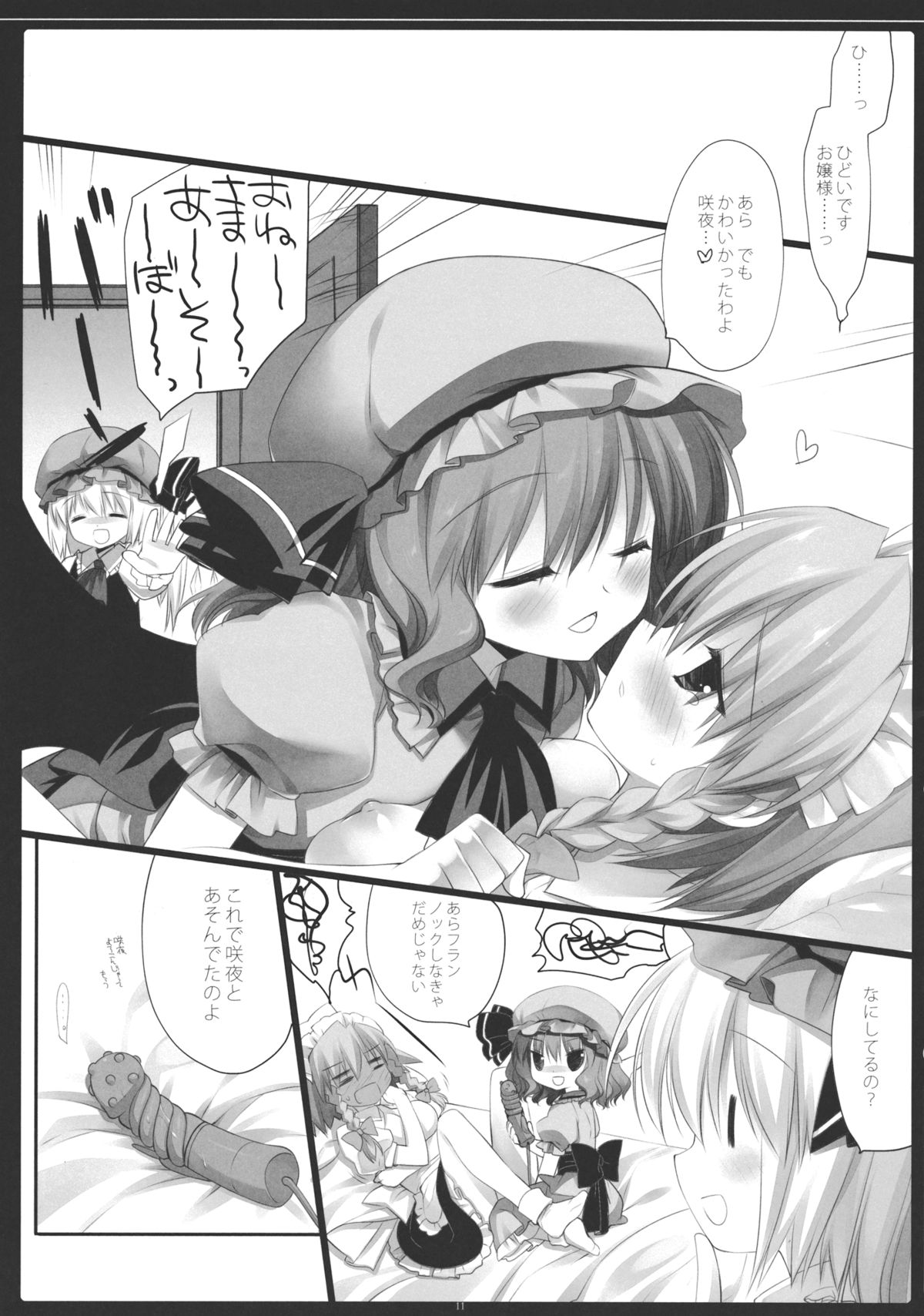 KissHug page 10 full