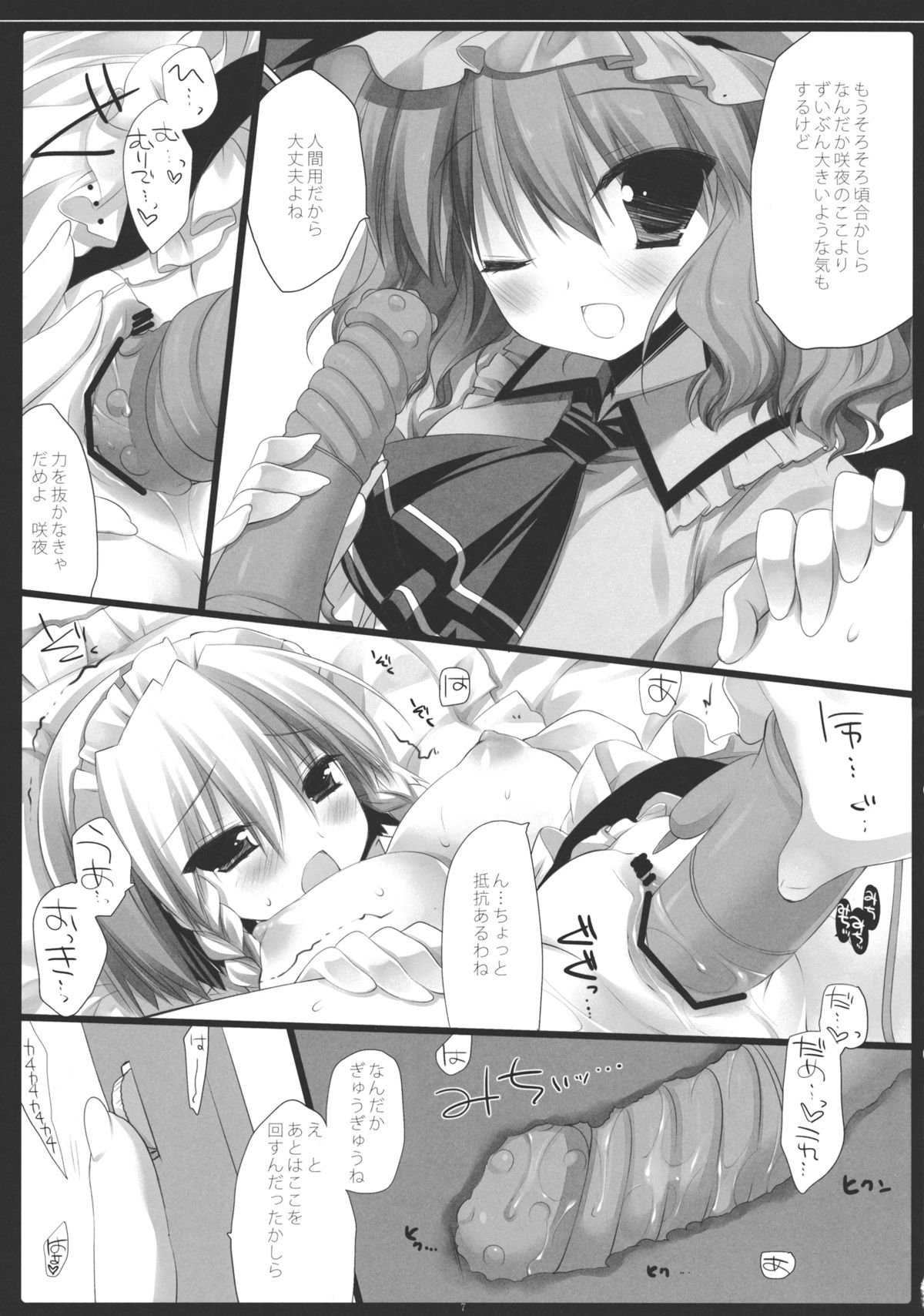 KissHug page 6 full