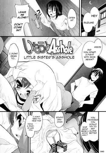Imouto Asshole | Little Sister's Asshole cover