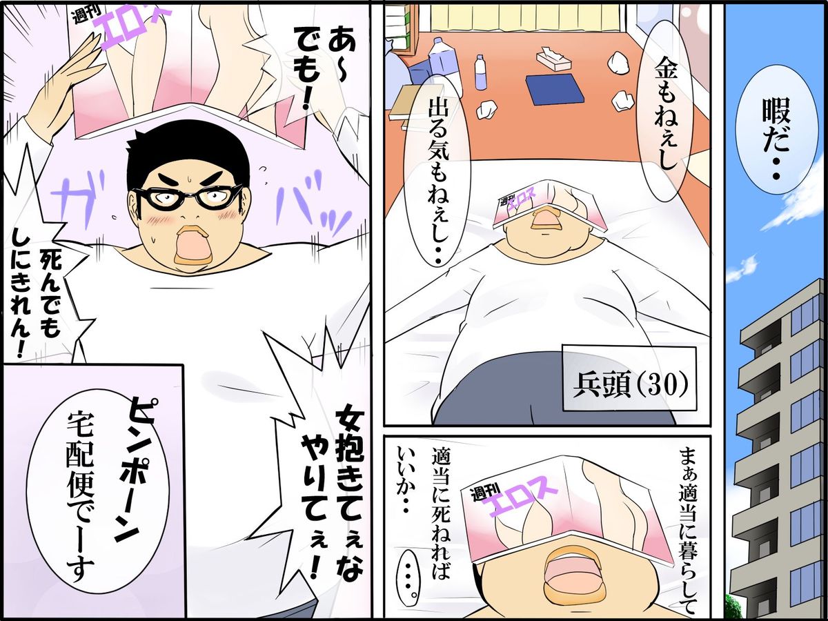 Moshimo Sekai ga Joshi Bakari ni Nattara page 2 full