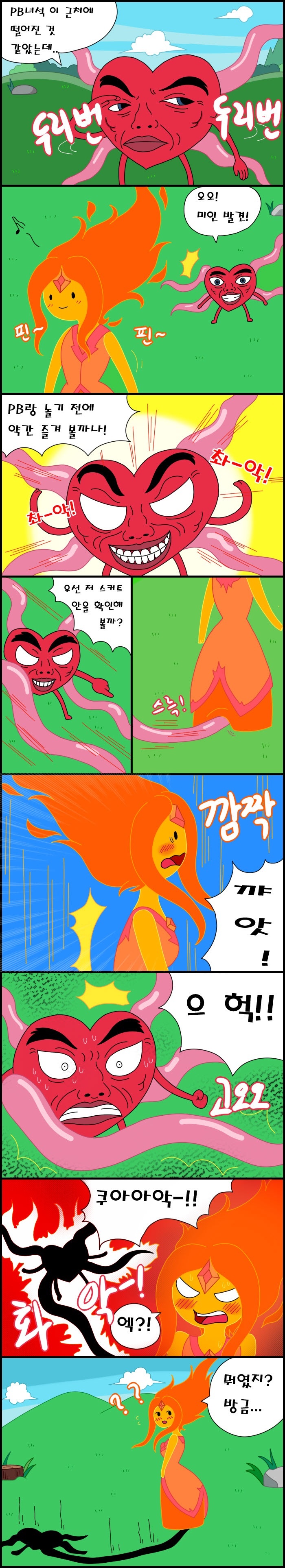 Adventure TIme Adult Time 2 page 10 full