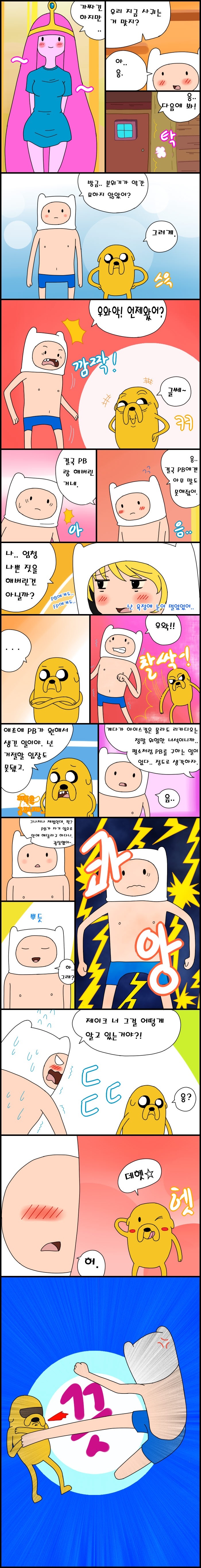 Adventure TIme Adult Time 2 page 9 full
